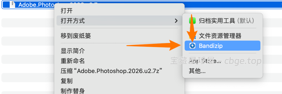 图片[2]-Adobe Photoshop 2026 正式版 v27.2.0.15（Windows 版）一键安装，装完永久可用，免激活！-山海之花 - 宝藏星球屋