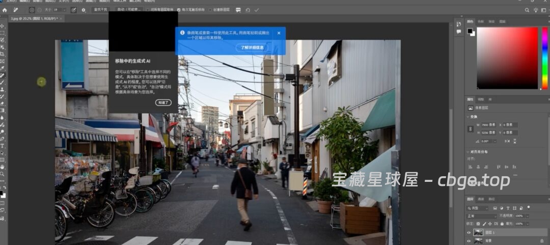 图片[6]-Adobe Photoshop 2026 正式版 v27.2.0.15（Windows 版）一键安装，装完永久可用，免激活！-山海之花 - 宝藏星球屋