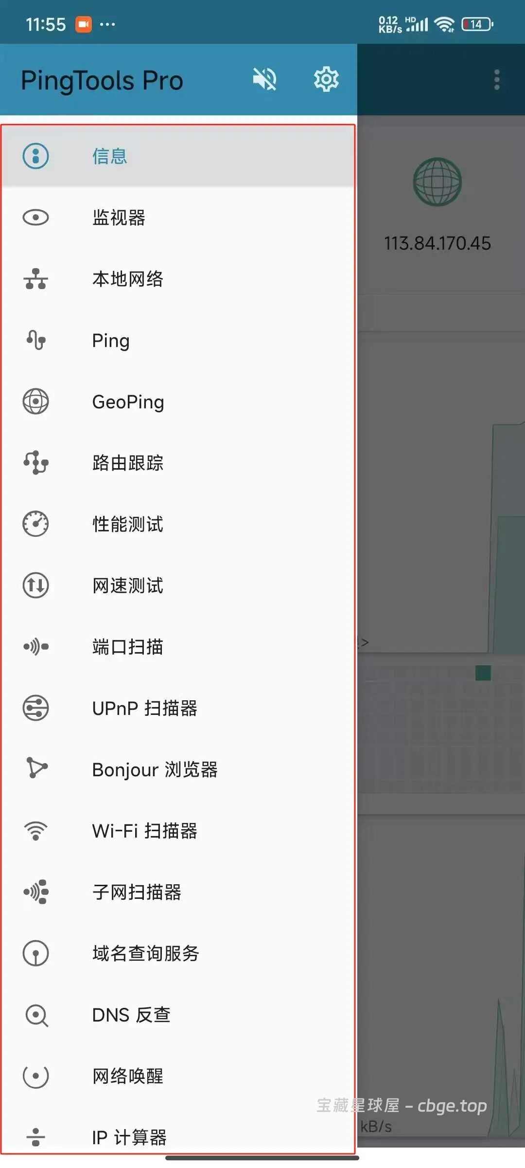 图片[2]-IT 人常用的网络检测工具：Ping、测速、查端口、看局域网，这个 8MB 工具比想象中好用 - PingTools Pro-山海之花 - 宝藏星球屋