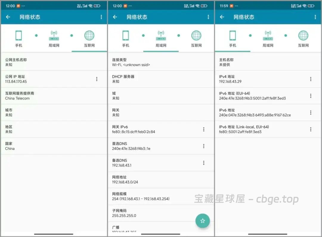 图片[3]-IT 人常用的网络检测工具：Ping、测速、查端口、看局域网，这个 8MB 工具比想象中好用 - PingTools Pro-山海之花 - 宝藏星球屋