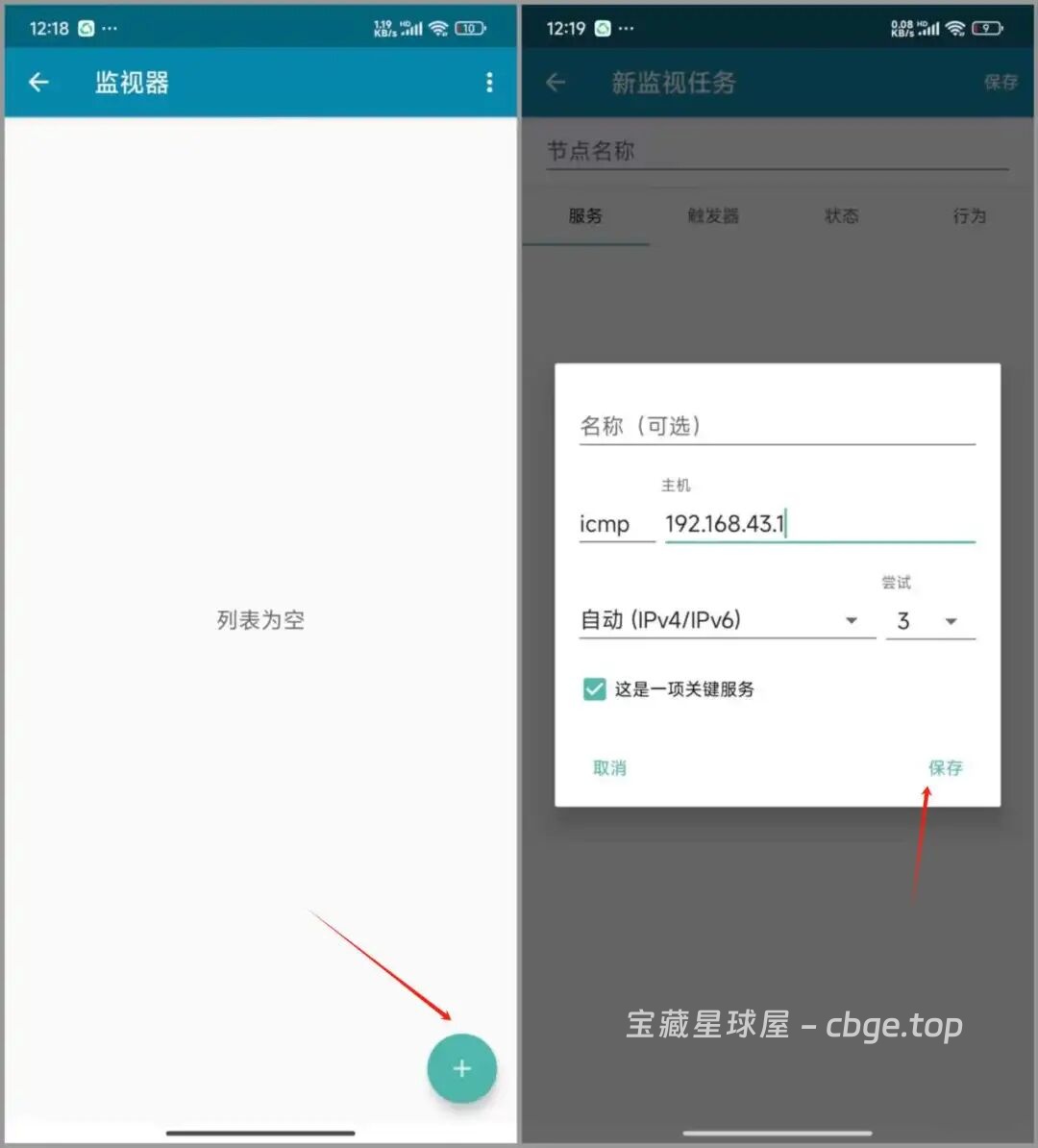 图片[6]-IT 人常用的网络检测工具：Ping、测速、查端口、看局域网，这个 8MB 工具比想象中好用 - PingTools Pro-山海之花 - 宝藏星球屋