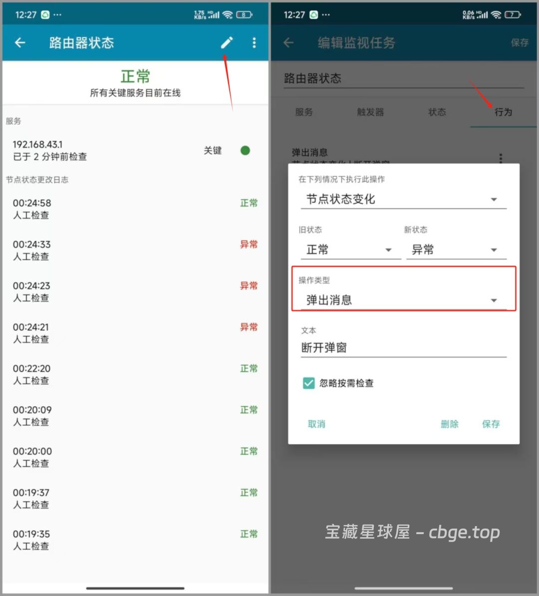 图片[7]-IT 人常用的网络检测工具：Ping、测速、查端口、看局域网，这个 8MB 工具比想象中好用 - PingTools Pro-山海之花 - 宝藏星球屋