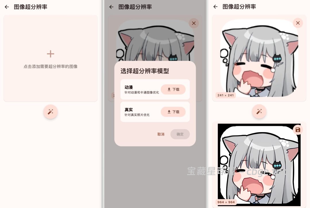 图片[6]-手机也能本地跑SD？GitHub开源 AI 图像生成工具：LocalDream，1.4K Stars，完全离线的手机本地Stable Diffusion，文生图图生图全支持-山海之花 - 宝藏星球屋