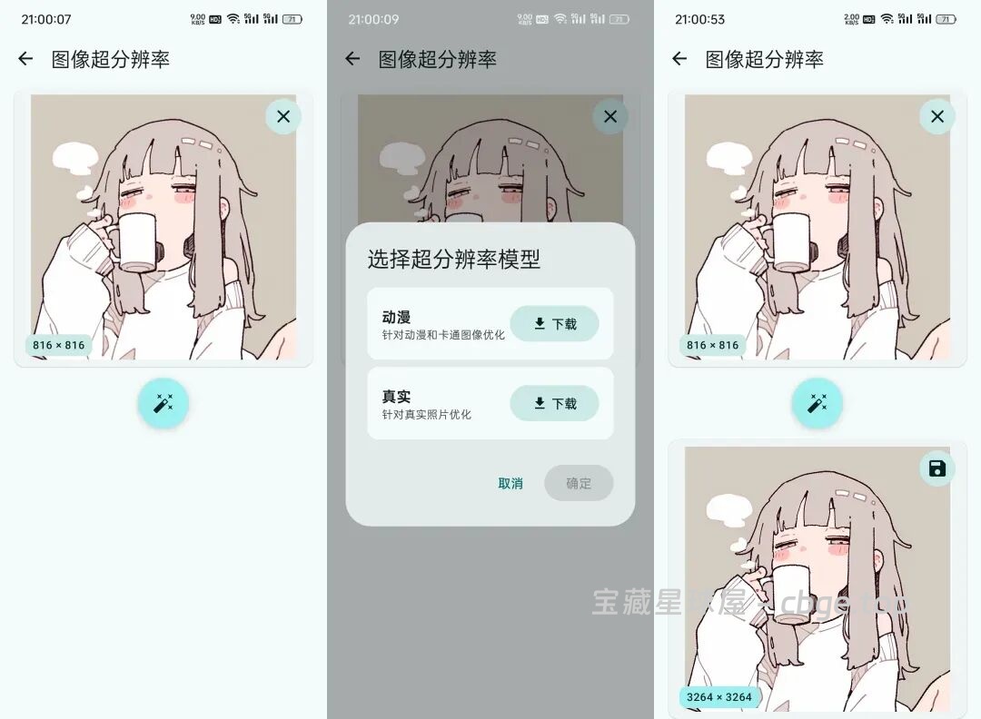 图片[5]-手机也能本地跑SD？GitHub开源 AI 图像生成工具：LocalDream，1.4K Stars，完全离线的手机本地Stable Diffusion，文生图图生图全支持-山海之花 - 宝藏星球屋