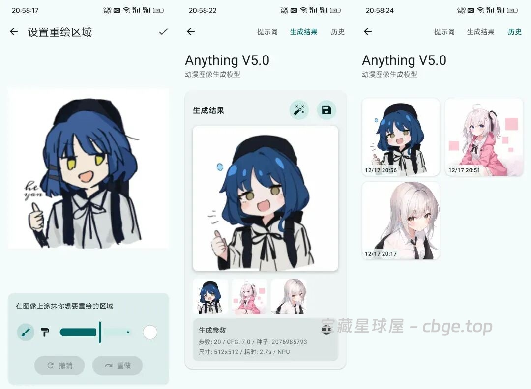图片[4]-手机也能本地跑SD？GitHub开源 AI 图像生成工具：LocalDream，1.4K Stars，完全离线的手机本地Stable Diffusion，文生图图生图全支持-山海之花 - 宝藏星球屋