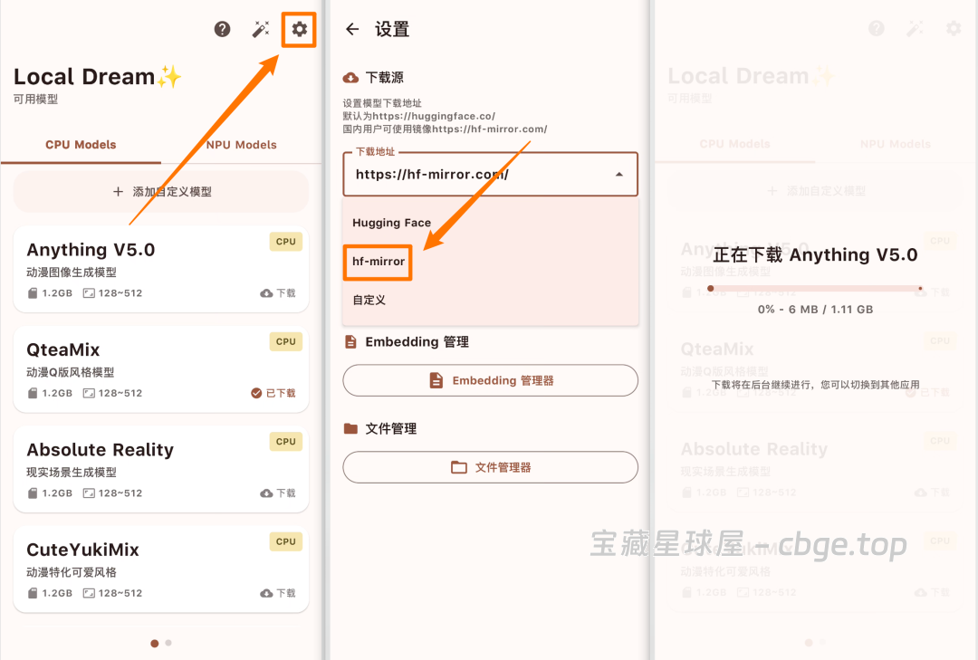 图片[3]-手机也能本地跑SD？GitHub开源 AI 图像生成工具：LocalDream，1.4K Stars，完全离线的手机本地Stable Diffusion，文生图图生图全支持-山海之花 - 宝藏星球屋