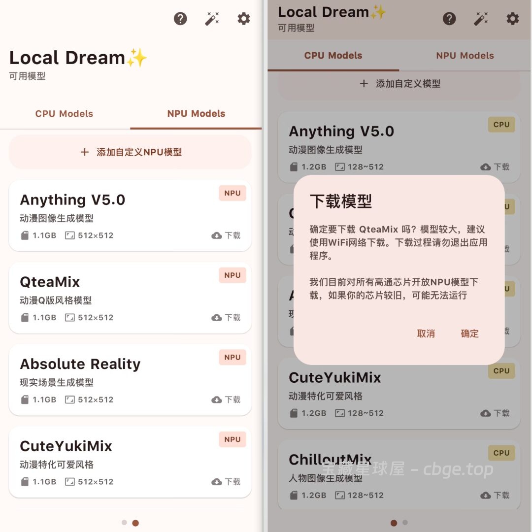 手机也能本地跑SD？GitHub开源 AI 图像生成工具：LocalDream，1.4K Stars，完全离线的手机本地Stable Diffusion，文生图图生图全支持-山海之花 - 宝藏星球屋