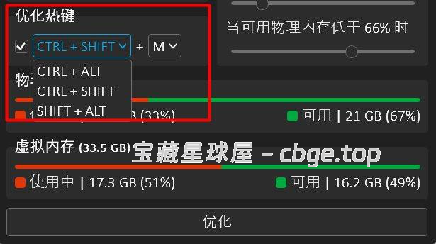 图片[6]-内存一满电脑就卡？微软工程师做的 Windows 内存清理工具，专门针对缓存和占用，老电脑也能缓解卡顿-山海之花 - 宝藏星球屋