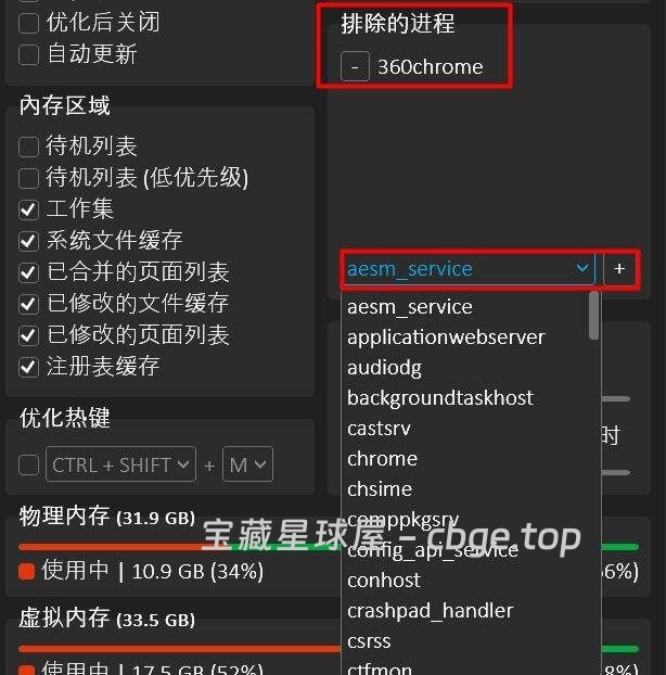 图片[5]-内存一满电脑就卡？微软工程师做的 Windows 内存清理工具，专门针对缓存和占用，老电脑也能缓解卡顿-山海之花 - 宝藏星球屋