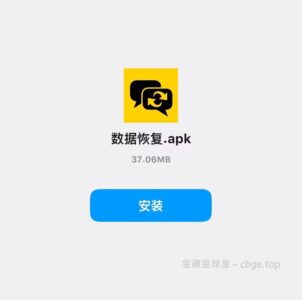 照片视频音频文件误删别慌,这款手机数据恢复工具或许可以帮你把数据找回-山海之花 - 宝藏星球屋