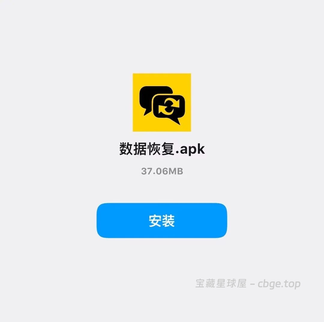 照片视频音频文件误删别慌，这款手机数据恢复工具或许可以帮你把数据找回-山海之花 - 宝藏星球屋