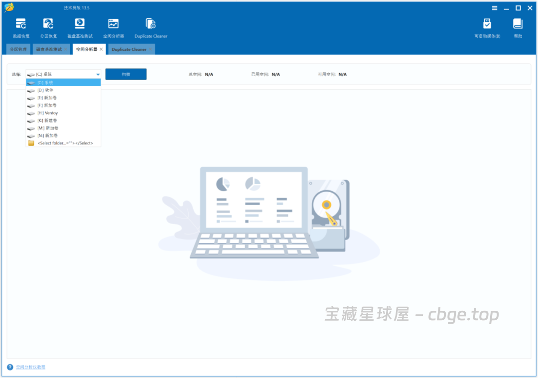 图片[13]-Windows 最省心的硬盘分区软件：MiniTool Partition Wizard，C 盘不够用？换固态要迁系统？这款工具一步一步教你搞定-山海之花 - 宝藏星球屋