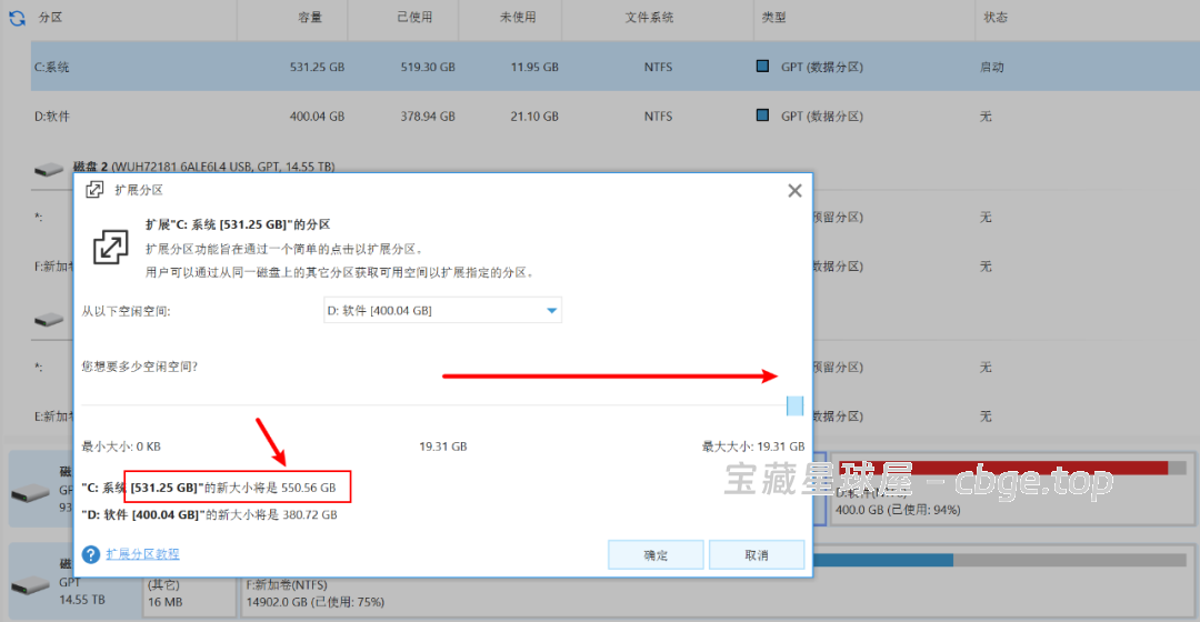 图片[7]-Windows 最省心的硬盘分区软件：MiniTool Partition Wizard，C 盘不够用？换固态要迁系统？这款工具一步一步教你搞定-山海之花 - 宝藏星球屋