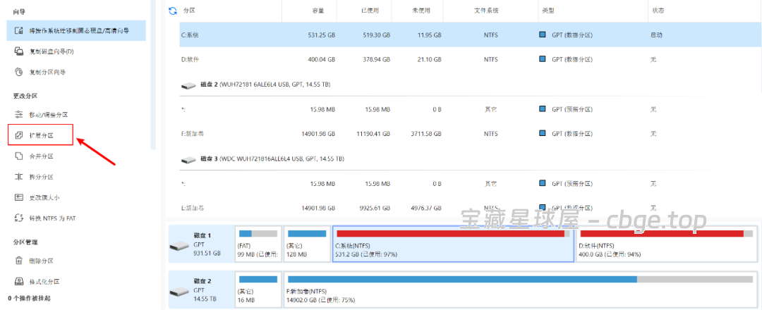 图片[6]-Windows 最省心的硬盘分区软件：MiniTool Partition Wizard，C 盘不够用？换固态要迁系统？这款工具一步一步教你搞定-山海之花 - 宝藏星球屋
