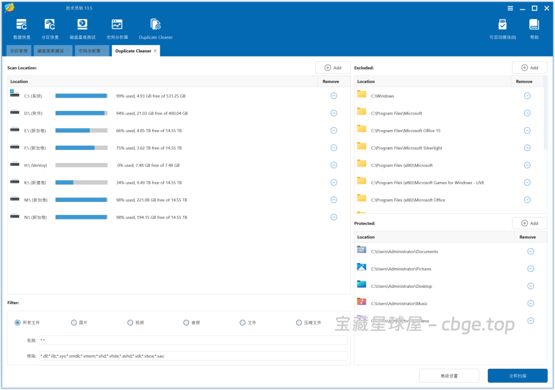 图片[3]-Windows 最省心的硬盘分区软件：MiniTool Partition Wizard，C 盘不够用？换固态要迁系统？这款工具一步一步教你搞定-山海之花 - 宝藏星球屋