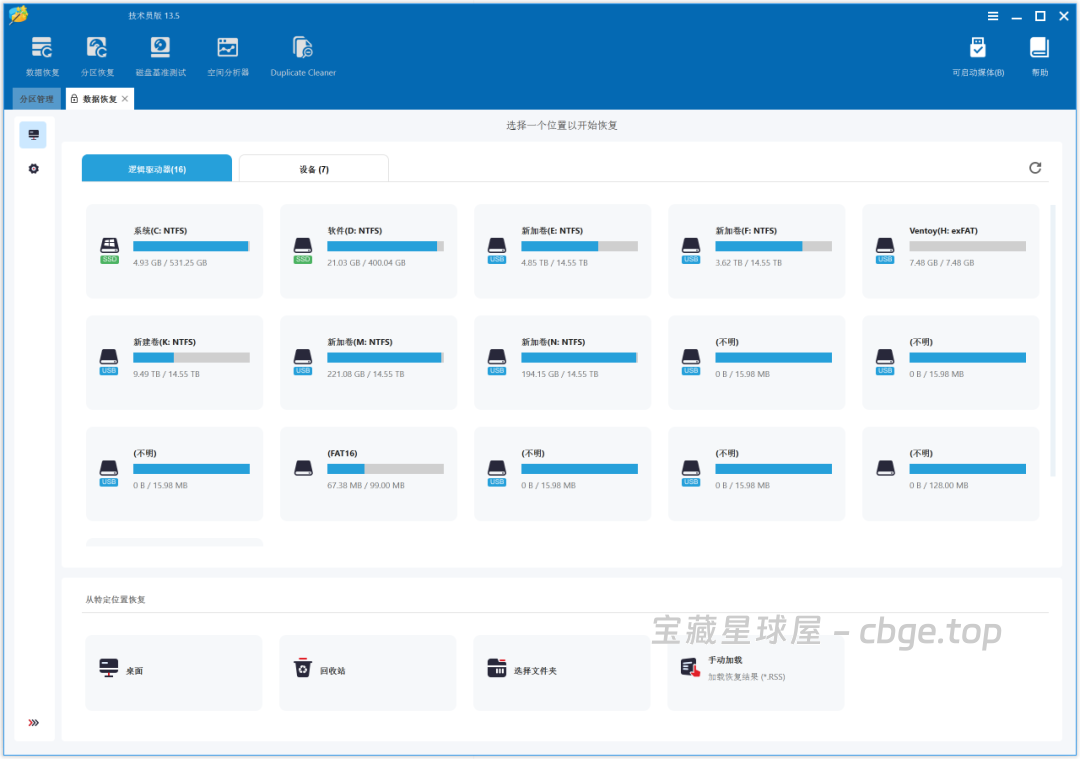 图片[2]-Windows 最省心的硬盘分区软件：MiniTool Partition Wizard，C 盘不够用？换固态要迁系统？这款工具一步一步教你搞定-山海之花 - 宝藏星球屋