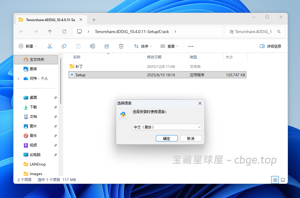 图片[12]-Windows数据恢复软件，可以一键恢复意外删除、格式化、丢失分区、损坏、系统崩溃等文件丢失问题-山海之花 - 宝藏星球屋