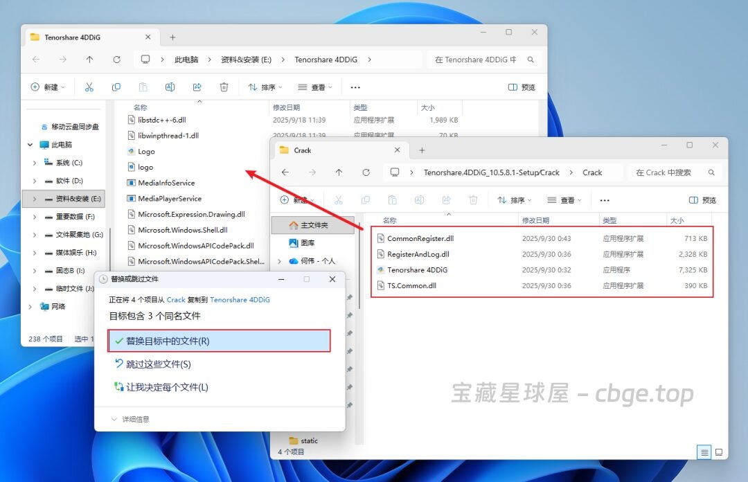 图片[17]-Windows数据恢复软件，可以一键恢复意外删除、格式化、丢失分区、损坏、系统崩溃等文件丢失问题-山海之花 - 宝藏星球屋