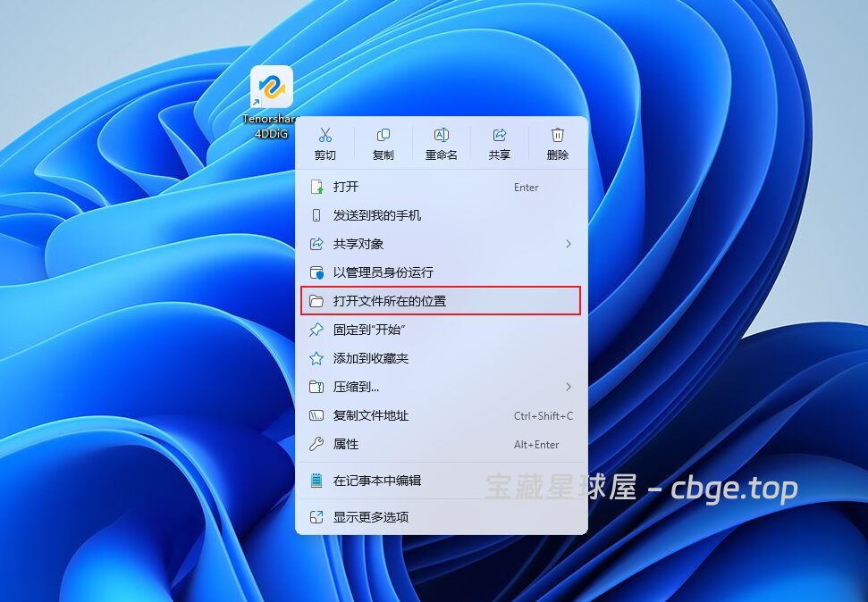 图片[16]-Windows数据恢复软件，可以一键恢复意外删除、格式化、丢失分区、损坏、系统崩溃等文件丢失问题-山海之花 - 宝藏星球屋