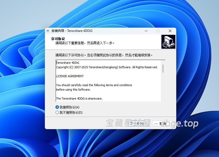 图片[13]-Windows数据恢复软件，可以一键恢复意外删除、格式化、丢失分区、损坏、系统崩溃等文件丢失问题-山海之花 - 宝藏星球屋