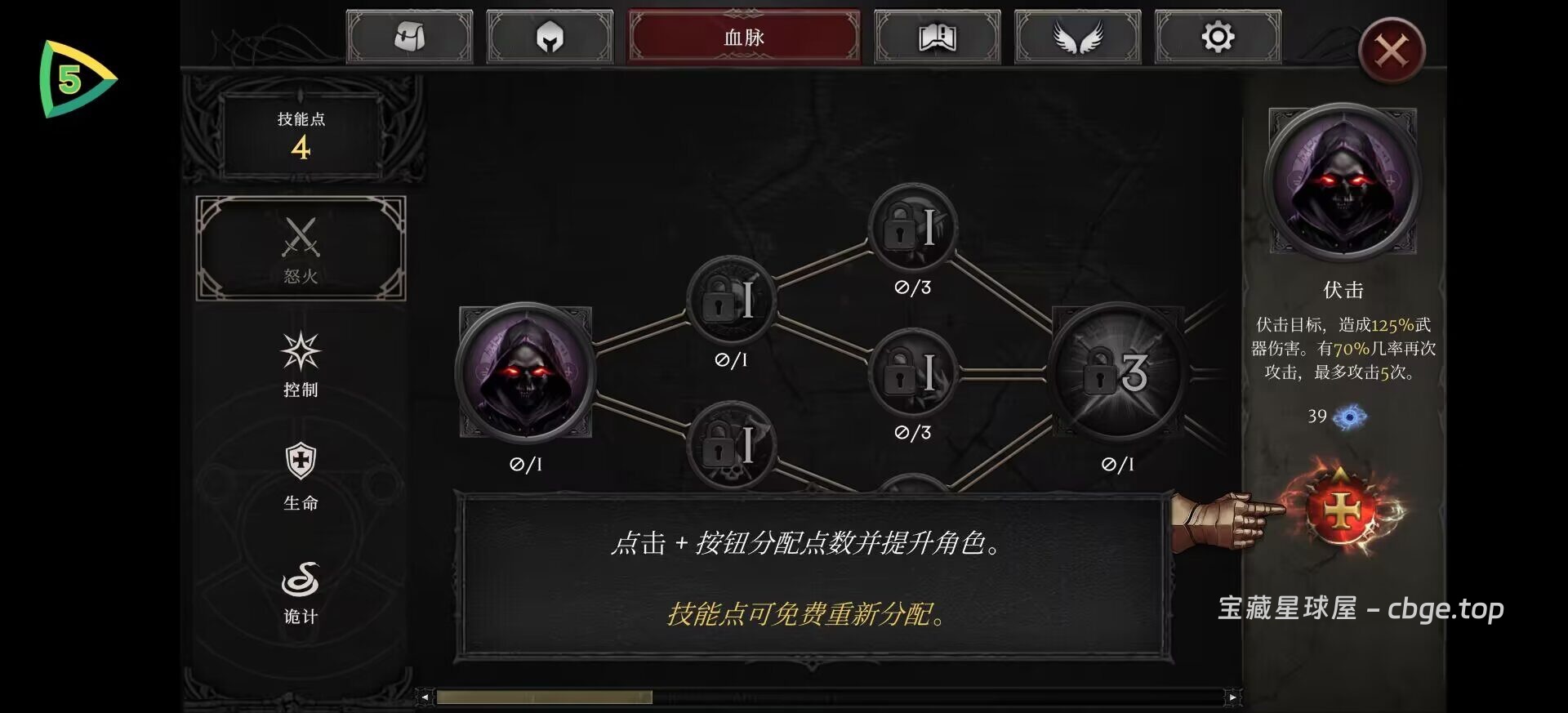 图片[8]-《吸血鬼之殇2》一款回合制RPG手机游戏，内置金手指版-山海之花 - 宝藏星球屋