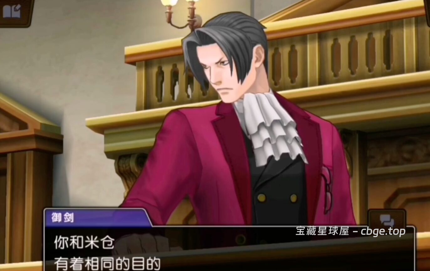 图片[3]-《逆转裁判6》一款法庭模拟文字冒险游戏，新增“灵媒影像”系统，双线剧情与多角色操控！！最新安卓手机版-山海之花 - 宝藏星球屋