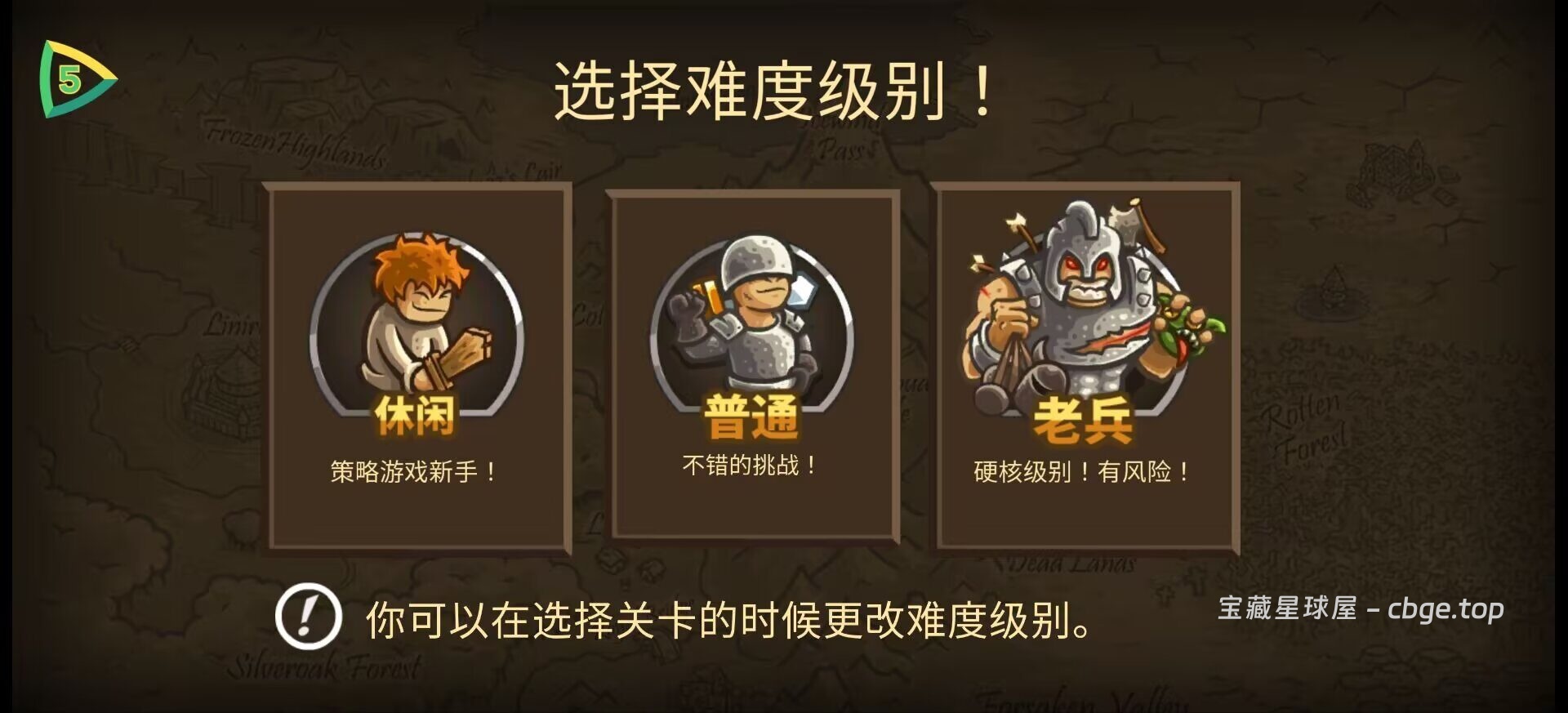 图片[5]-一款经典奇幻塔防游戏，核心玩法为策略塔防与英雄养成《王国保卫战 前线》最新内置金手指版-山海之花 - 宝藏星球屋