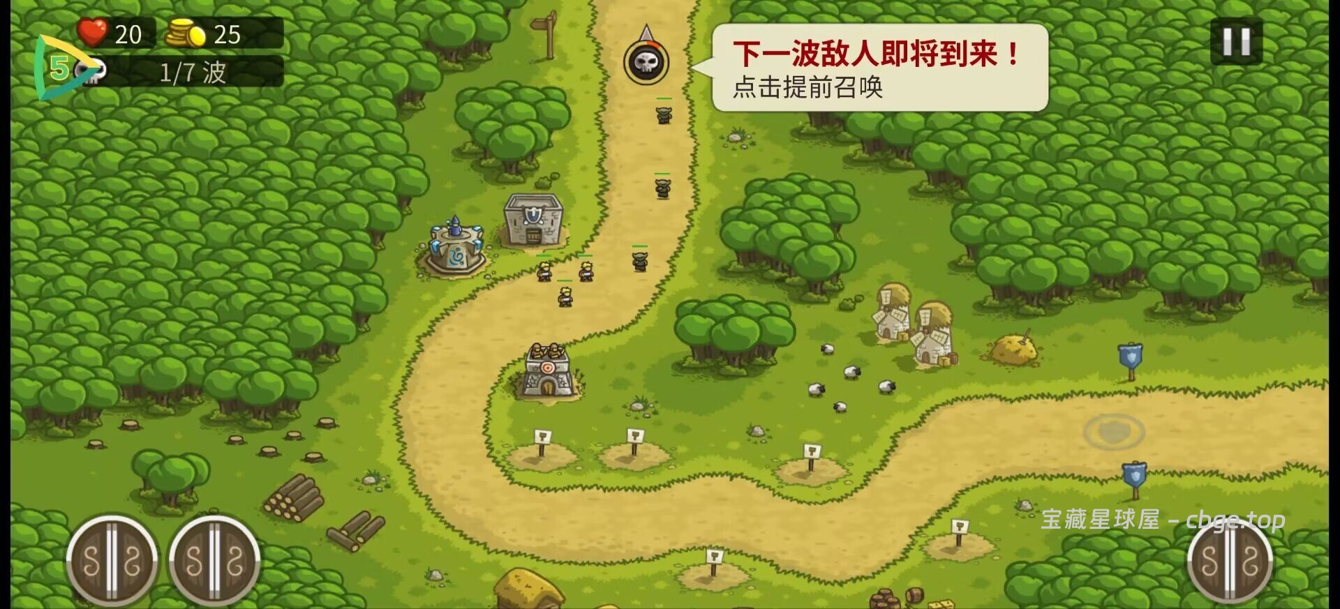 图片[7]-一款经典奇幻塔防游戏，核心玩法为策略塔防与英雄养成《王国保卫战 前线》最新内置金手指版-山海之花 - 宝藏星球屋