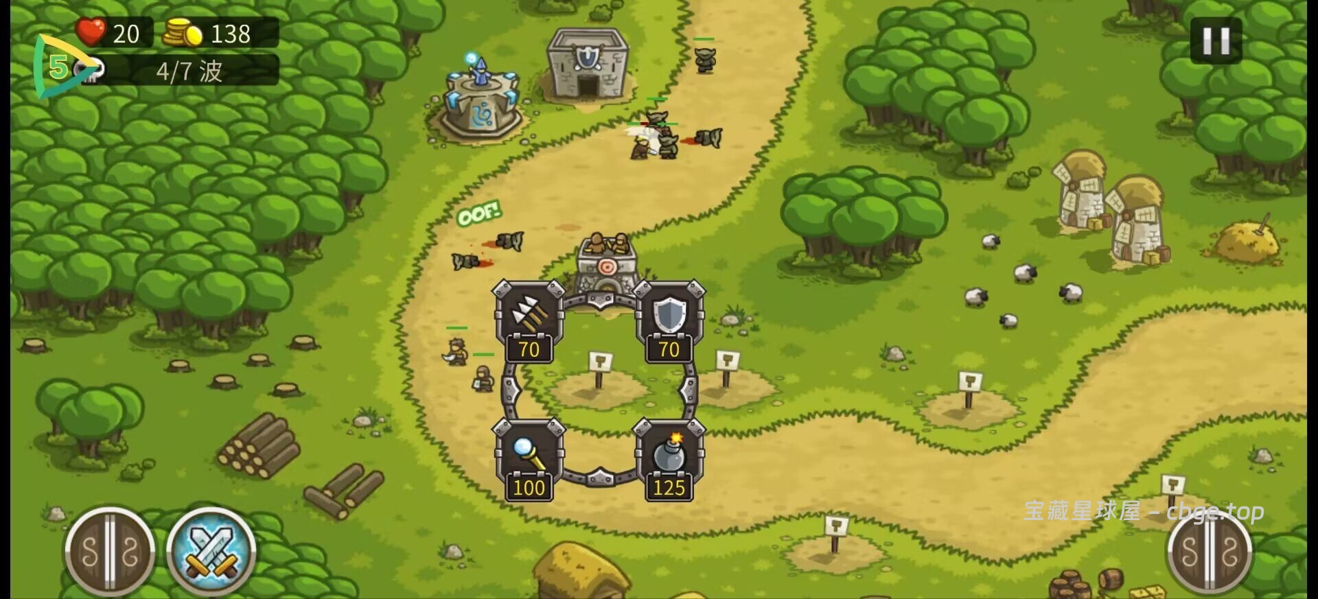 图片[10]-一款经典奇幻塔防游戏，核心玩法为策略塔防与英雄养成《王国保卫战 前线》最新内置金手指版-山海之花 - 宝藏星球屋