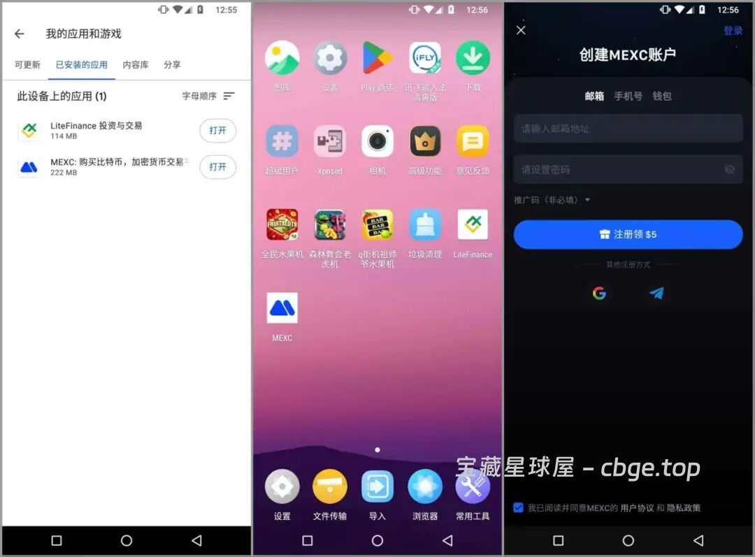 图片[16]-谷歌三件套资源合集，Google Play 全版本！！-山海之花 - 宝藏星球屋