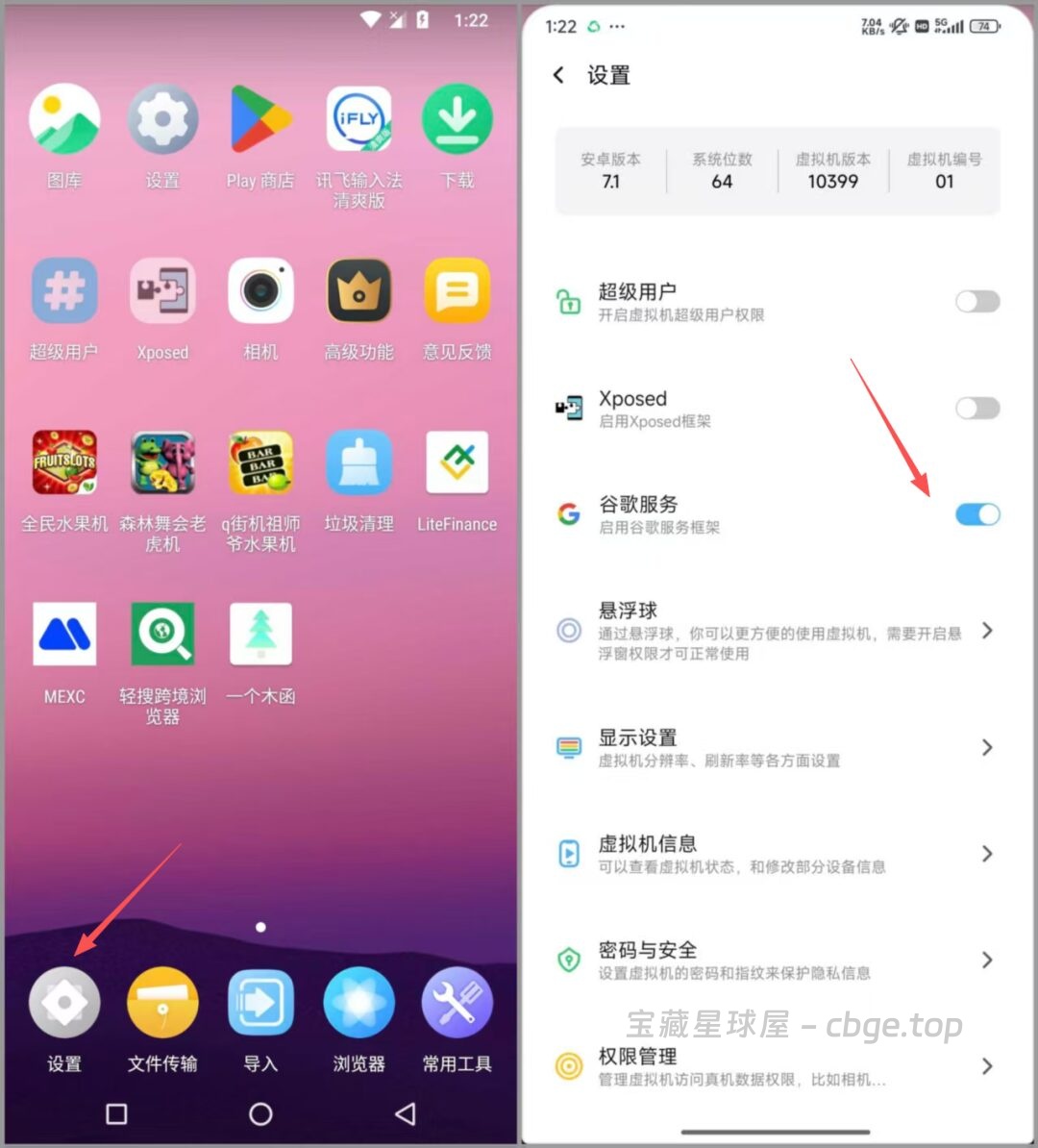 图片[15]-谷歌三件套资源合集，Google Play 全版本！！-山海之花 - 宝藏星球屋