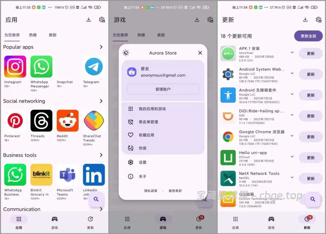 图片[14]-谷歌三件套资源合集，Google Play 全版本！！-山海之花 - 宝藏星球屋