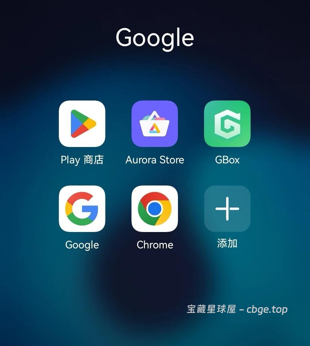 图片[10]-谷歌三件套资源合集，Google Play 全版本！！-山海之花 - 宝藏星球屋