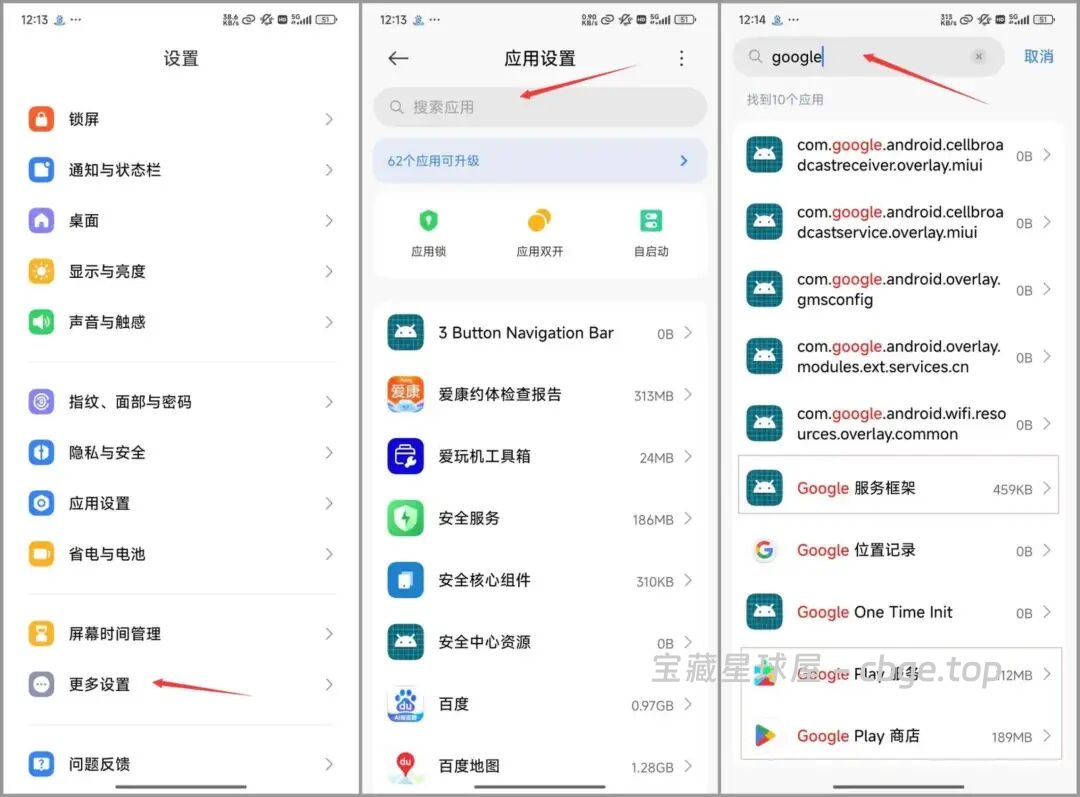 图片[7]-谷歌三件套资源合集，Google Play 全版本！！-山海之花 - 宝藏星球屋