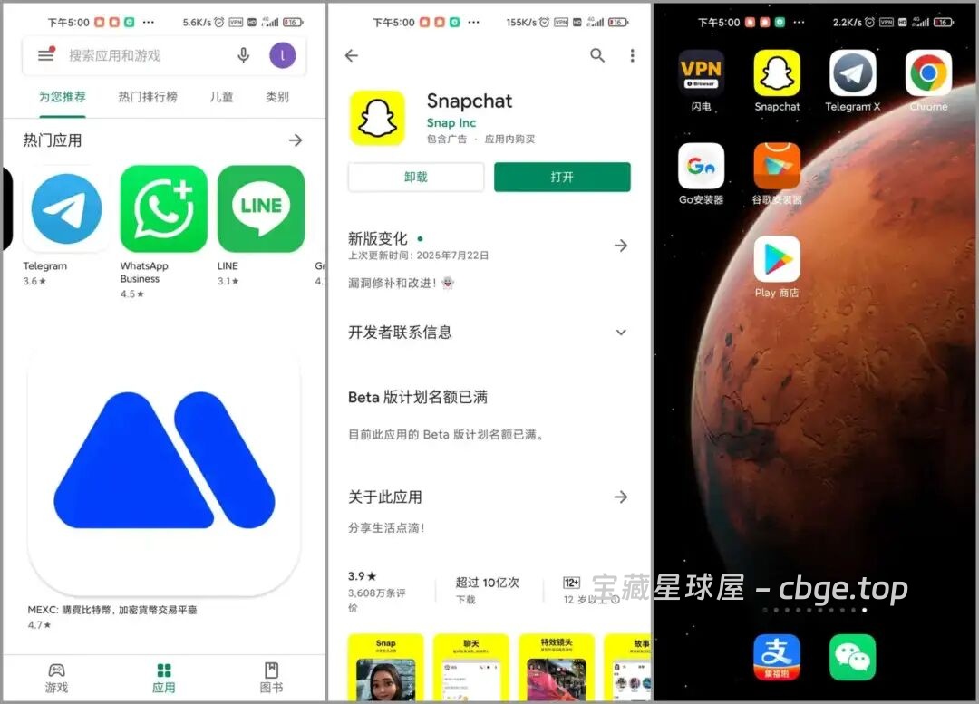 图片[6]-谷歌三件套资源合集，Google Play 全版本！！-山海之花 - 宝藏星球屋