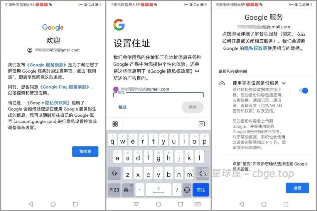 图片[4]-谷歌三件套资源合集，Google Play 全版本！！-山海之花 - 宝藏星球屋