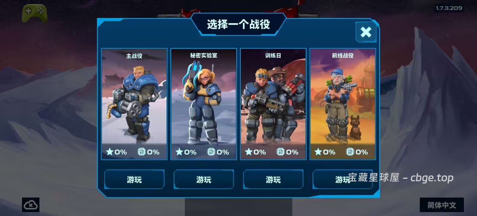 图片[7]-手机上的“XCOM”代餐！这款《太空国土》画风看着像子供向，玩法却硬核到头秃，每一步都要算计弹药和掩体，战棋爱好者必冲！-山海之花 - 宝藏星球屋