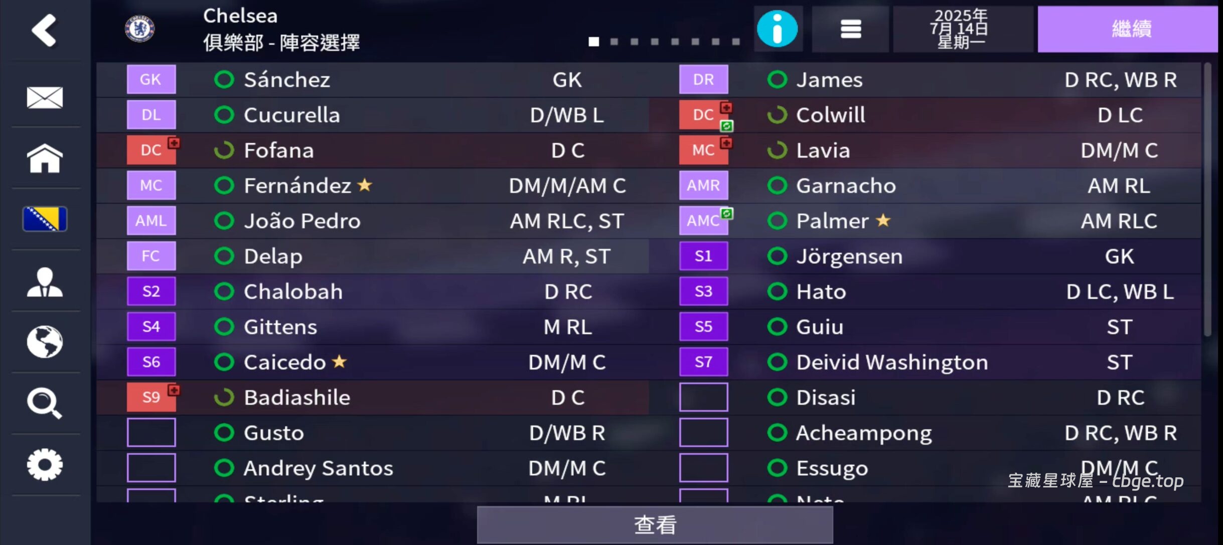 图片[5]-手游分享 | 《FM26 mobile/足球经理2026》手机中文版！一款足球经营模拟策略游戏-山海之花 - 宝藏星球屋