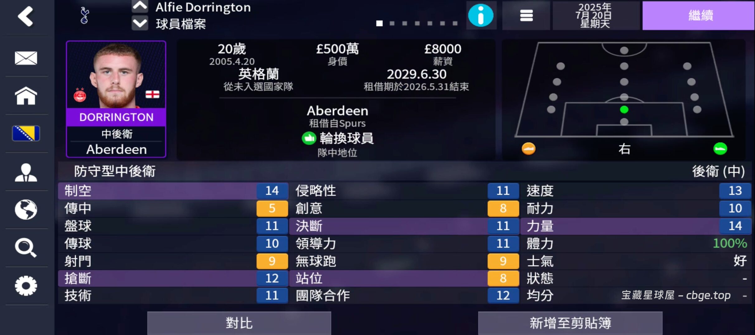 图片[7]-手游分享 | 《FM26 mobile/足球经理2026》手机中文版！一款足球经营模拟策略游戏-山海之花 - 宝藏星球屋
