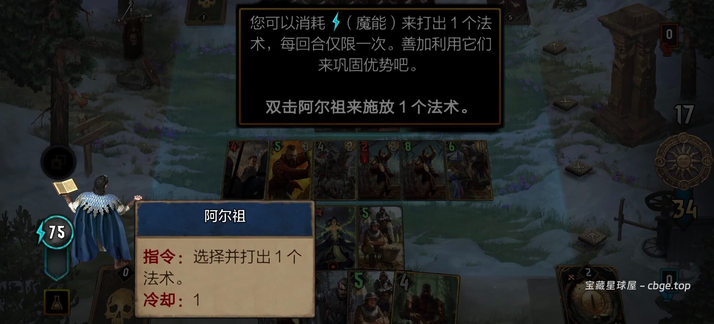 图片[3]-昆特牌出单机版了？不用联网排队，也不用算倒计时。这回是纯PVE肉鸽玩法，拿着手机慢慢思考出牌，适合想安静打牌的策略玩家《巫师之昆特牌：流浪法师》附电脑+手机双端资源-山海之花 - 宝藏星球屋