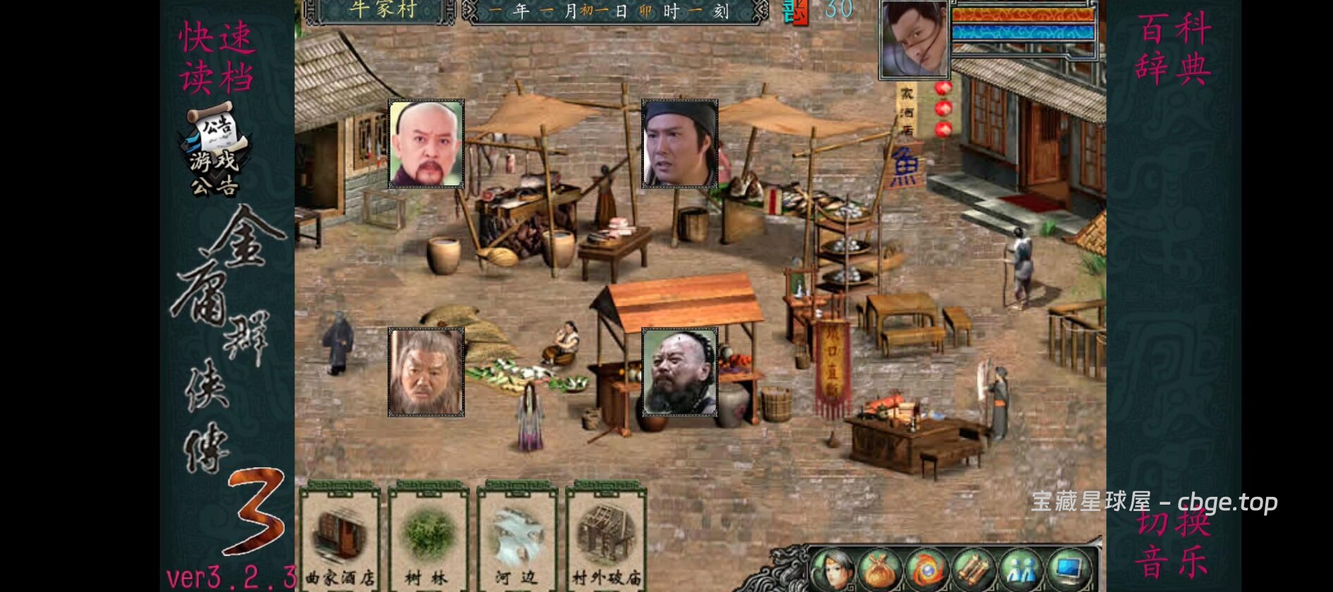 图片[13]-30年前的武侠RPG手游有多硬核？《金庸群侠传1+2+3+3D重制版》系列手机版资源合集，没有自动寻路，出门就被小怪秒杀，却被称为国产RPG巅峰，你还记得野球拳吗？-山海之花 - 宝藏星球屋