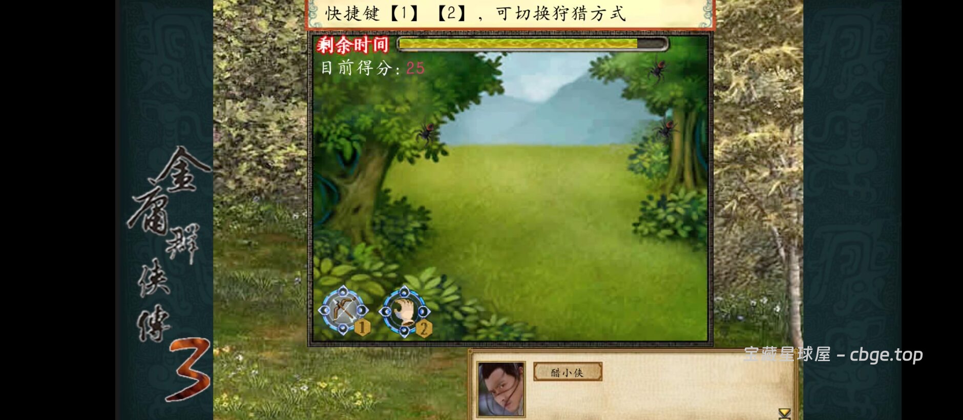 图片[16]-30年前的武侠RPG手游有多硬核？《金庸群侠传1+2+3+3D重制版》系列手机版资源合集，没有自动寻路，出门就被小怪秒杀，却被称为国产RPG巅峰，你还记得野球拳吗？-山海之花 - 宝藏星球屋