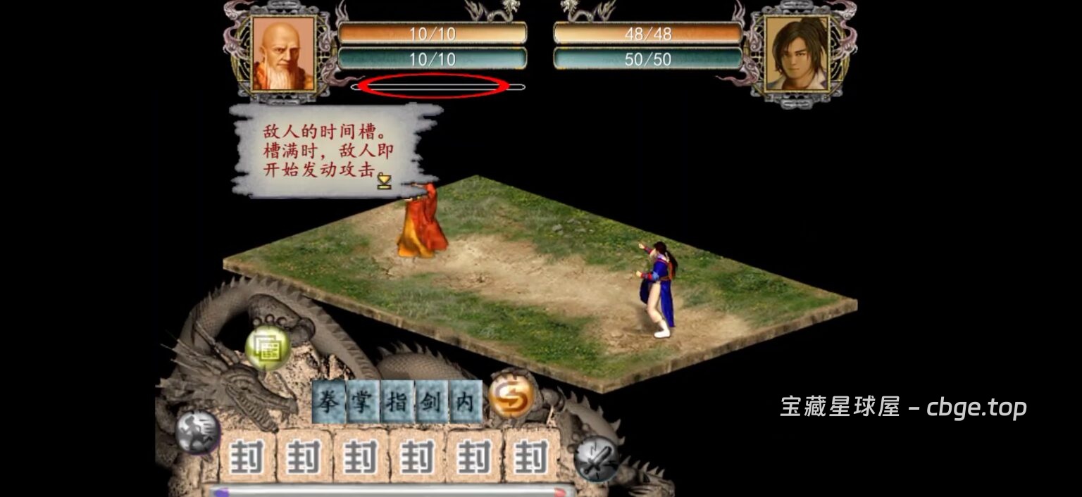 图片[8]-30年前的武侠RPG手游有多硬核？《金庸群侠传1+2+3+3D重制版》系列手机版资源合集，没有自动寻路，出门就被小怪秒杀，却被称为国产RPG巅峰，你还记得野球拳吗？-山海之花 - 宝藏星球屋