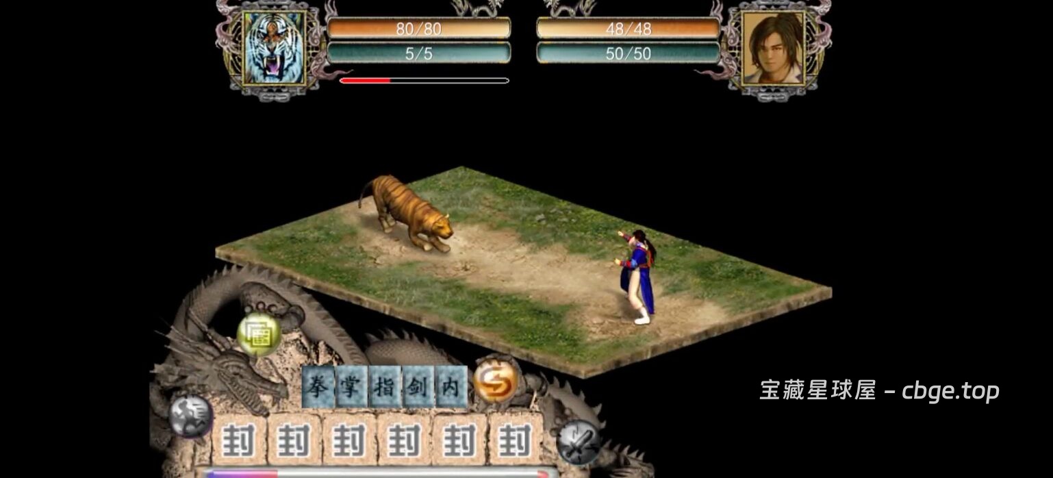 图片[9]-30年前的武侠RPG手游有多硬核？《金庸群侠传1+2+3+3D重制版》系列手机版资源合集，没有自动寻路，出门就被小怪秒杀，却被称为国产RPG巅峰，你还记得野球拳吗？-山海之花 - 宝藏星球屋