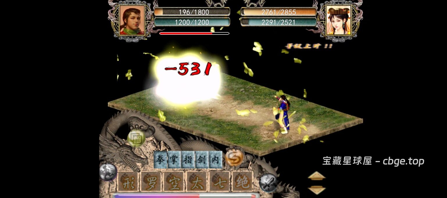 图片[10]-30年前的武侠RPG手游有多硬核？《金庸群侠传1+2+3+3D重制版》系列手机版资源合集，没有自动寻路，出门就被小怪秒杀，却被称为国产RPG巅峰，你还记得野球拳吗？-山海之花 - 宝藏星球屋