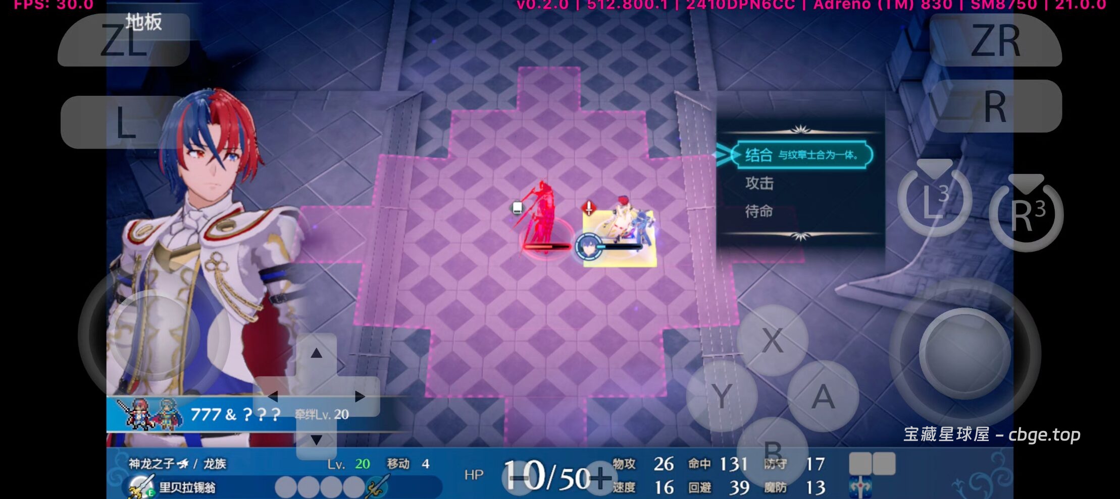 图片[10]-手机畅玩PC大作游戏之《火焰纹章engage》一款策略SRPG游戏，结合了传统战棋玩法与角色养成元素！安卓中文版整合版+电脑学习版-山海之花 - 宝藏星球屋