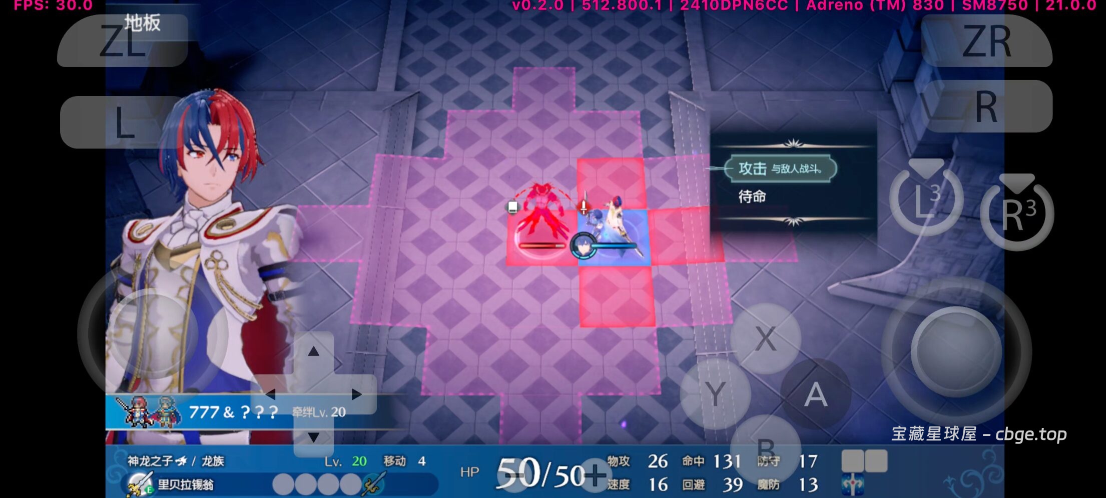 图片[6]-手机畅玩PC大作游戏之《火焰纹章engage》一款策略SRPG游戏，结合了传统战棋玩法与角色养成元素！安卓中文版整合版+电脑学习版-山海之花 - 宝藏星球屋