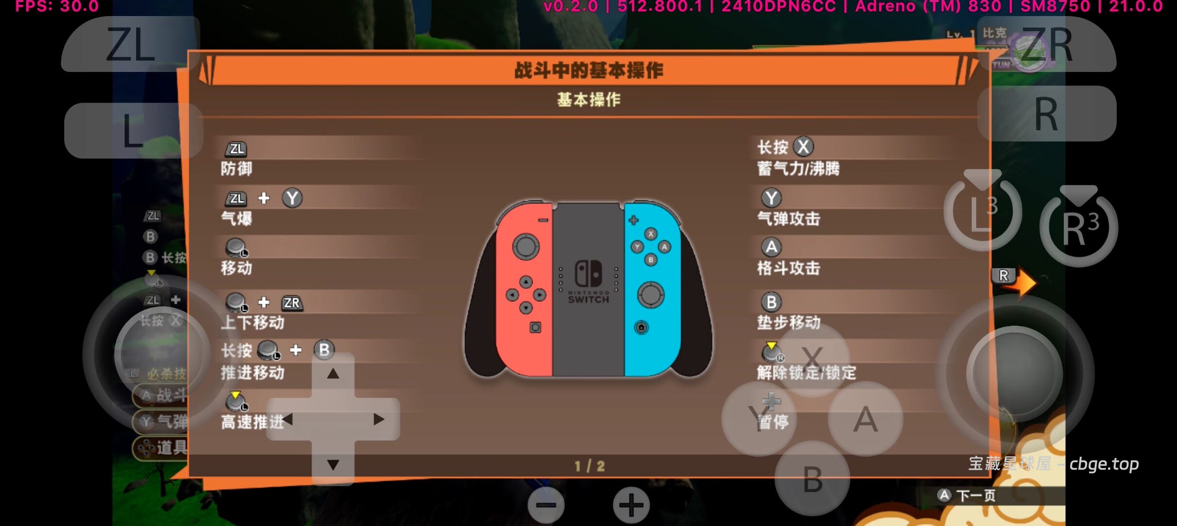 图片[2]-手机上玩PC游戏 |《七龙珠z卡卡罗特》一款动作RPG游戏，结合了开放世界探索、战斗、角色培养和剧情体验等元素！！-山海之花 - 宝藏星球屋