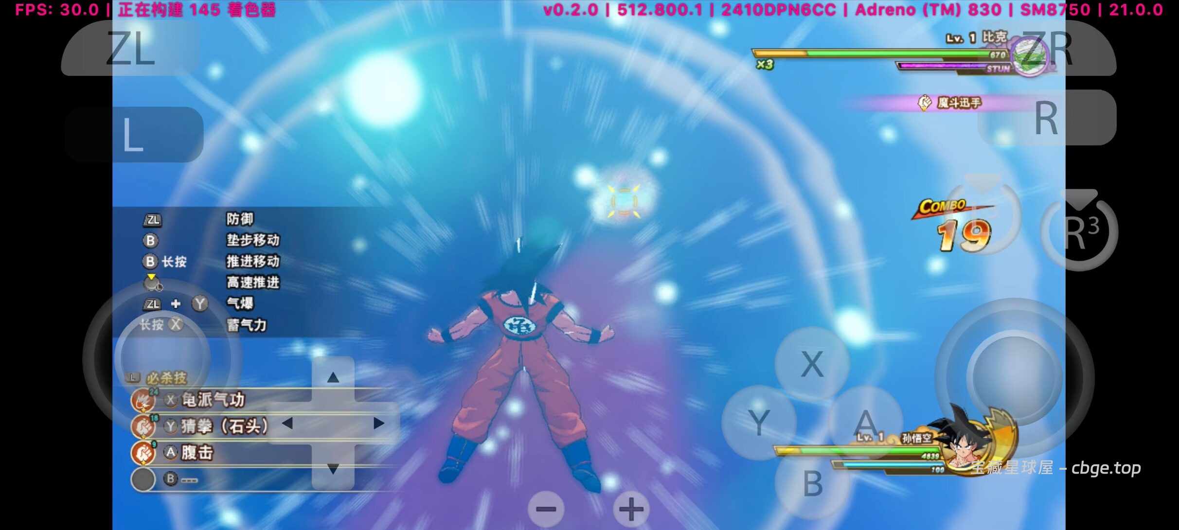 图片[3]-手机上玩PC游戏 |《七龙珠z卡卡罗特》一款动作RPG游戏，结合了开放世界探索、战斗、角色培养和剧情体验等元素！！-山海之花 - 宝藏星球屋