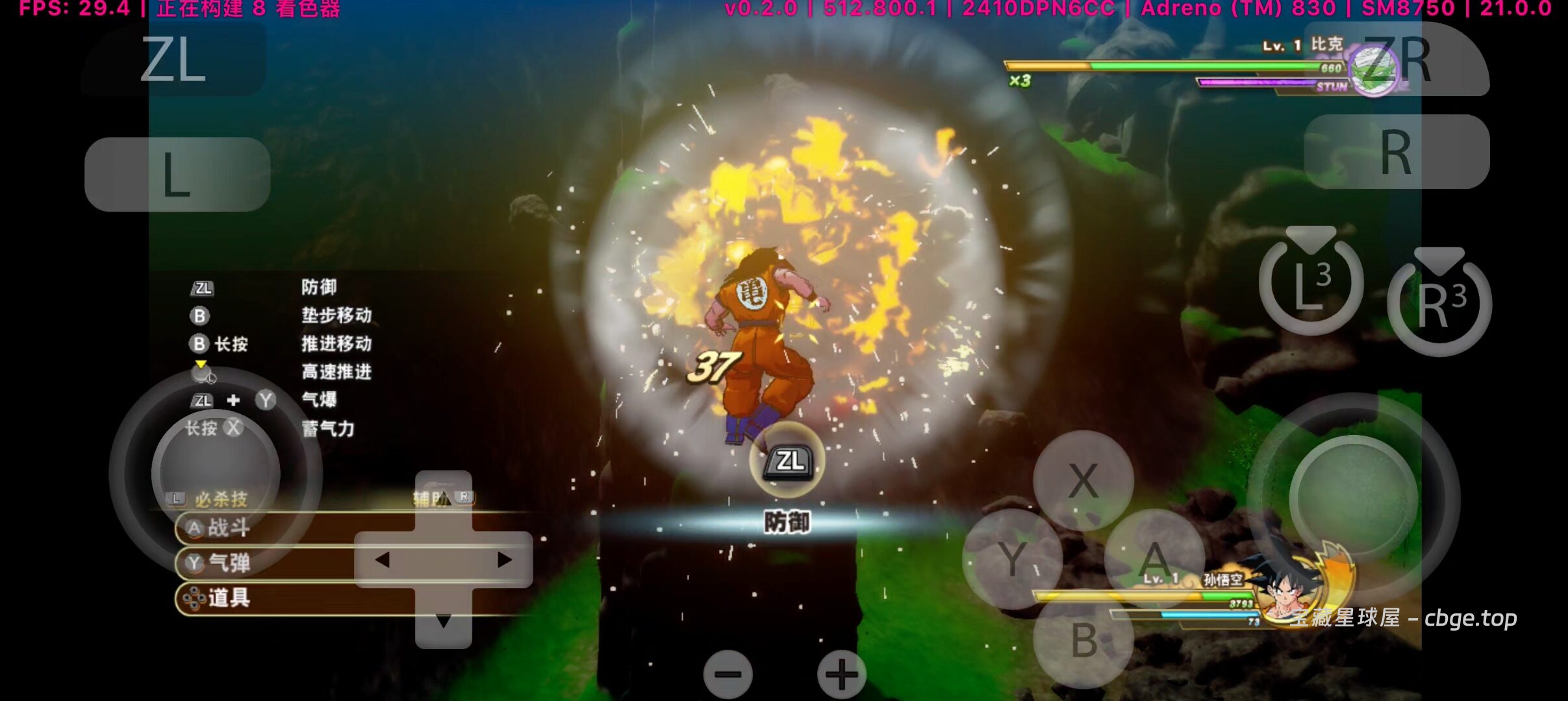 图片[5]-手机上玩PC游戏 |《七龙珠z卡卡罗特》一款动作RPG游戏，结合了开放世界探索、战斗、角色培养和剧情体验等元素！！-山海之花 - 宝藏星球屋